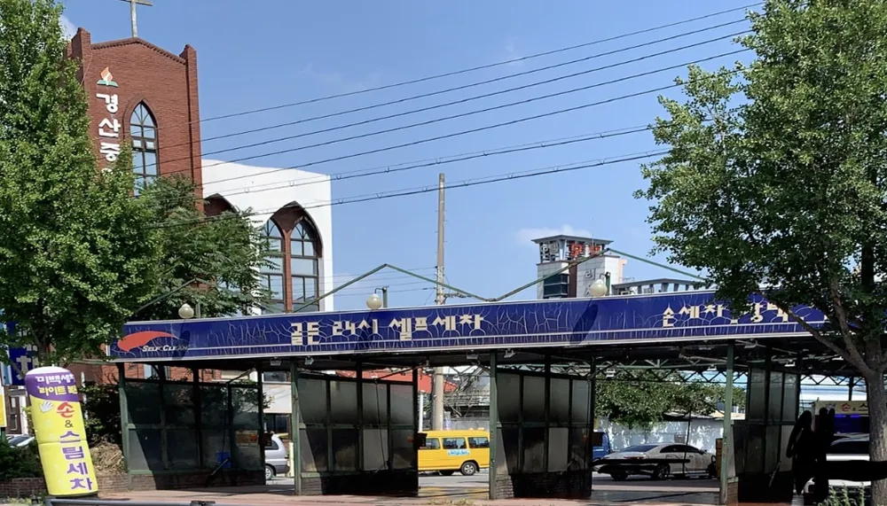 24시셀프세차 대표 이미지