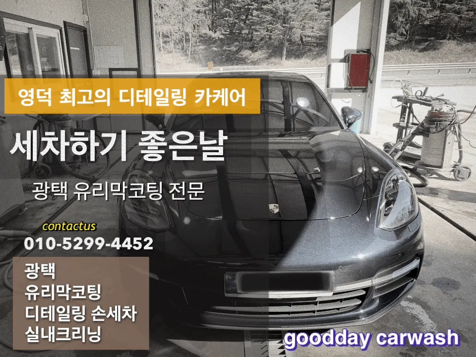 세차하기좋은날 대표 이미지