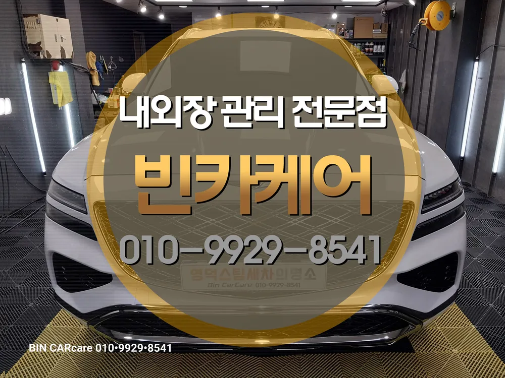 빈카케어 대표 이미지