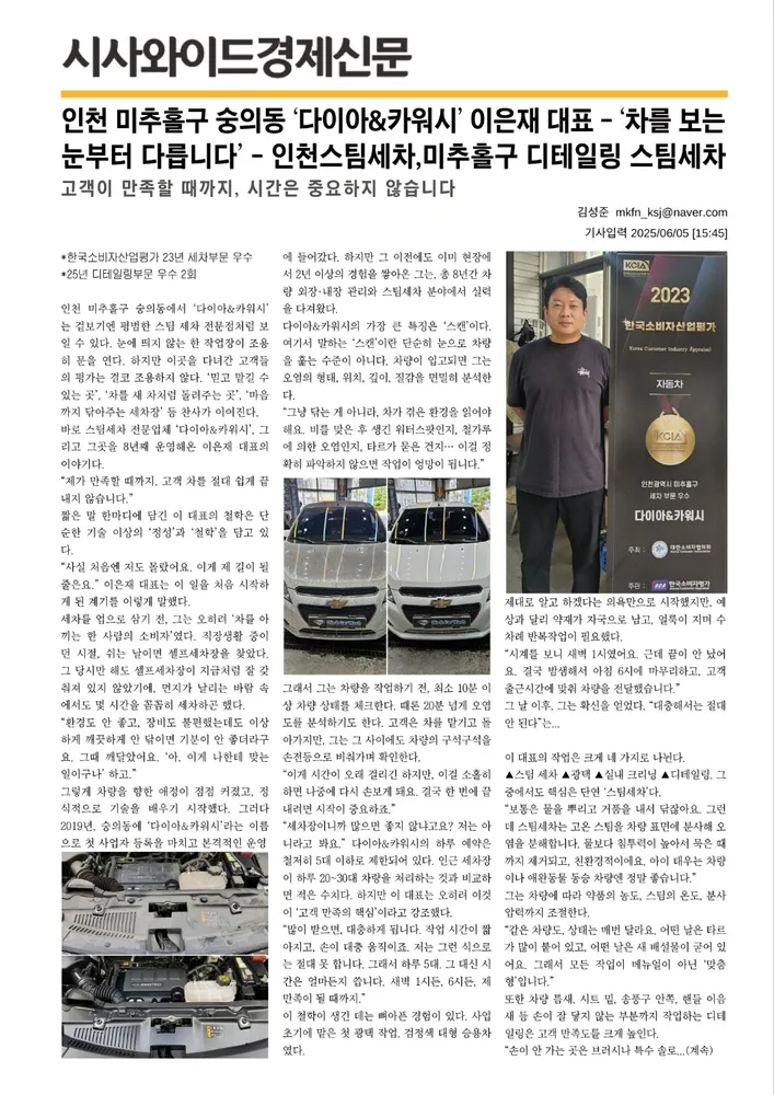 다이아&카워시 대표 이미지