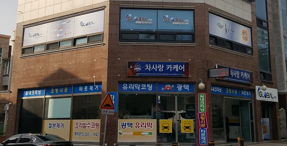 차사랑카케어 대표 이미지