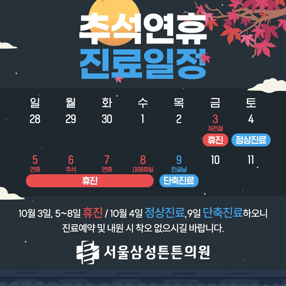 서울삼성튼튼의원 대표 이미지