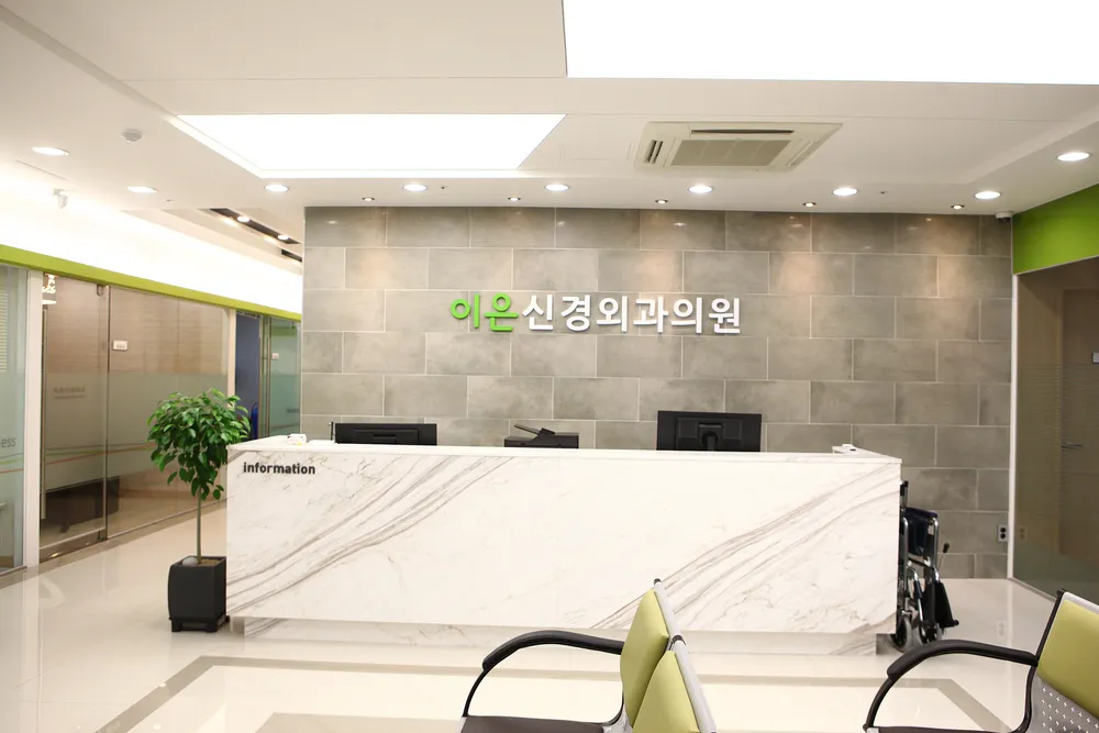 이은신경외과의원 대표 이미지