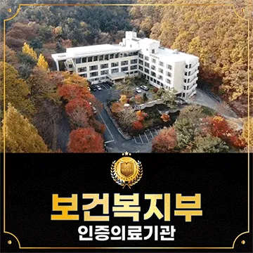 선한빛요양병원 대표 이미지