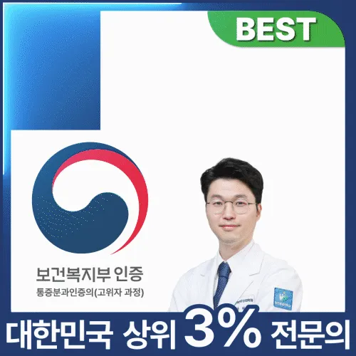 화인마취통증의학과의원 구리남양주 대표 이미지