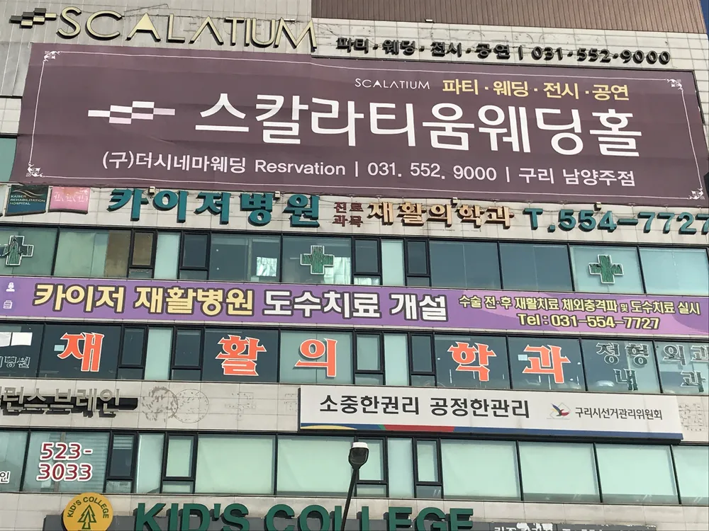 카이저병원 대표 이미지