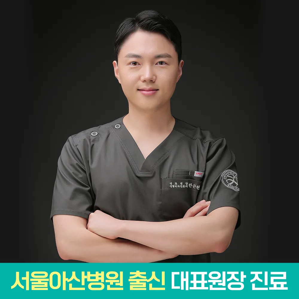 아산탑정형외과의원 대표 이미지