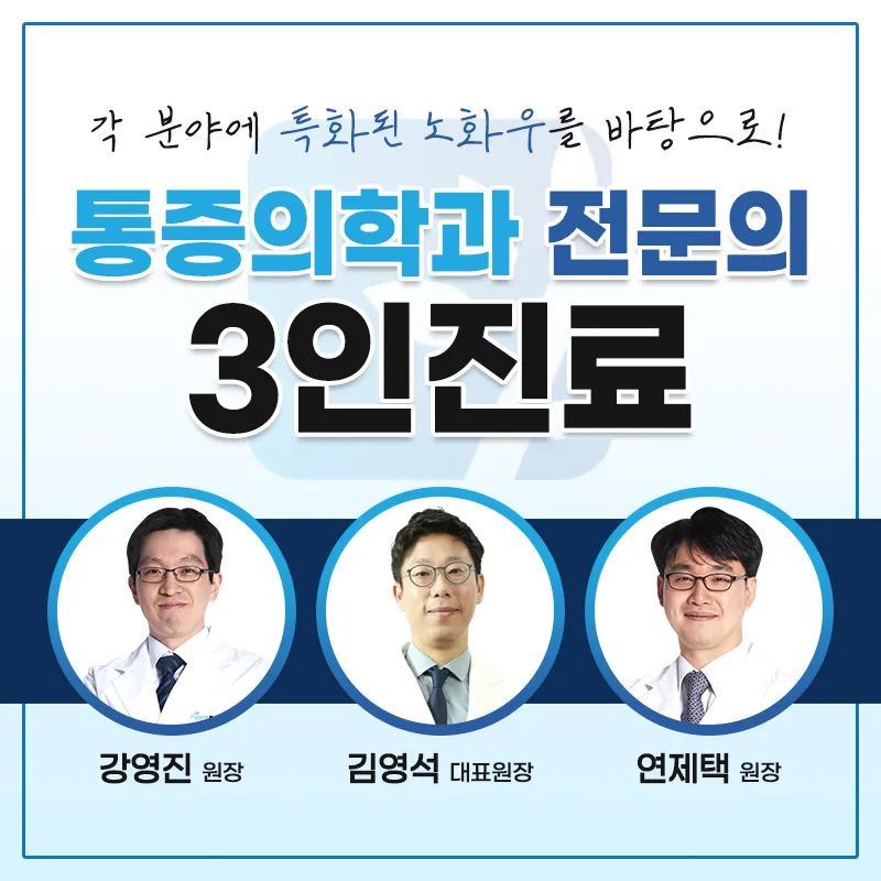 서울에이스마취통증의학과의원 남양주 대표 이미지