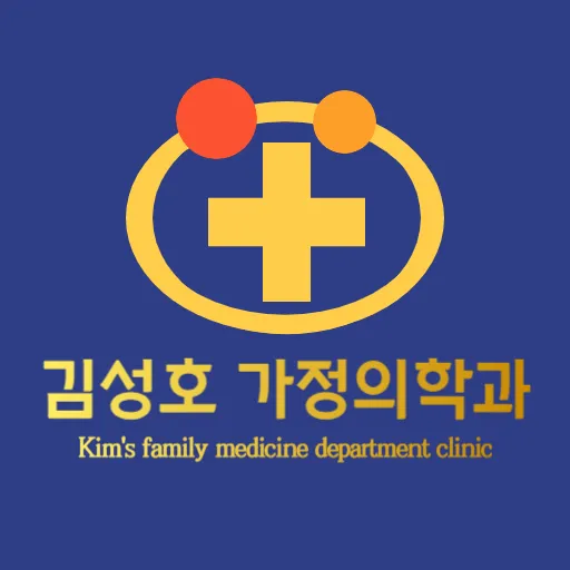 김성호가정의학과의원 대표 이미지