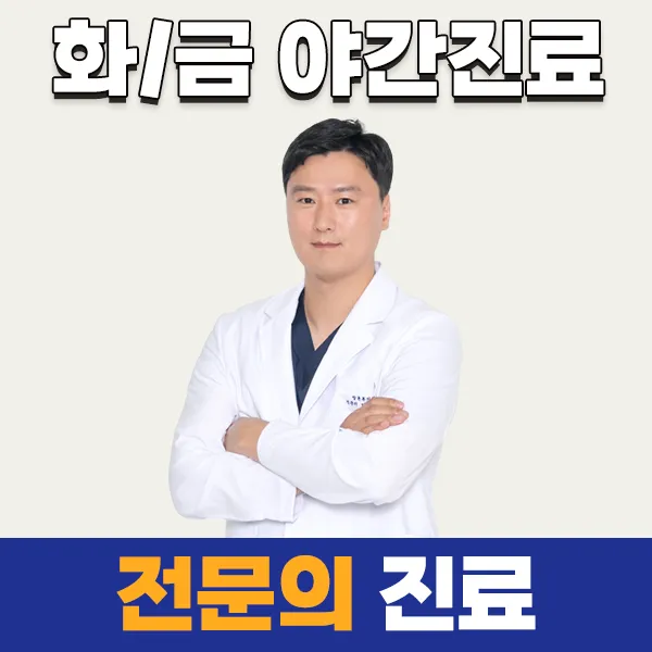 안성탑튼튼의원 대표 이미지