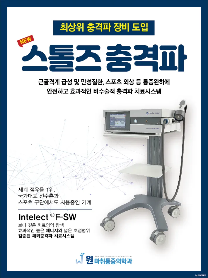 원마취통증의학과의원 대표 이미지