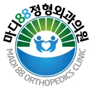 마디팔팔정형외과의원 대표 이미지