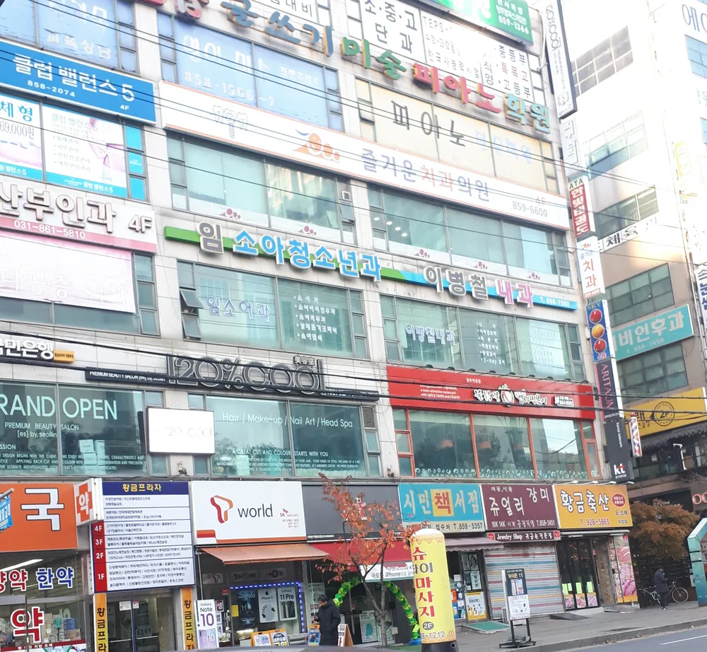 임소아청소년과 대표 이미지