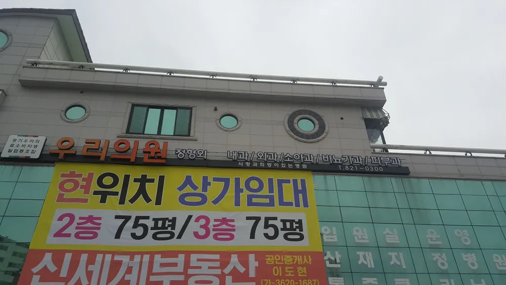 우리의원 대표 이미지