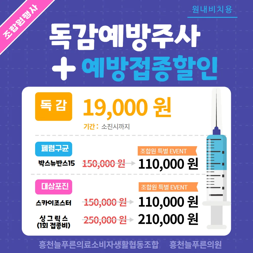 흥천늘푸른의원 대표 이미지