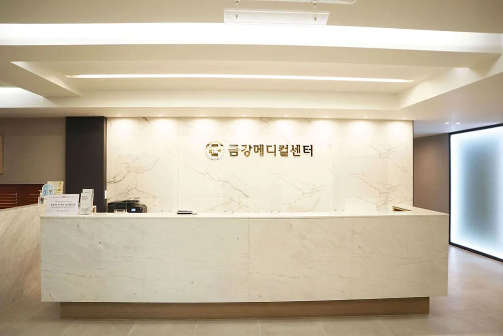 금강메디컬의원 대표 이미지