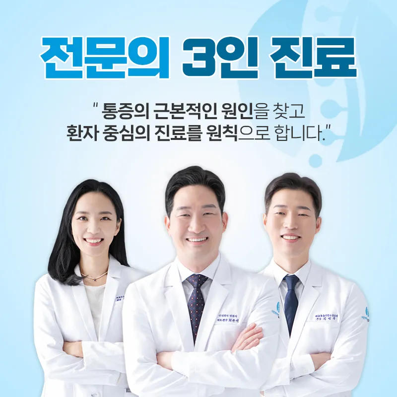 이천튼튼신경외과의원 대표 이미지