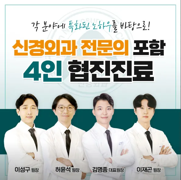 아산튼튼신경외과의원 대표 이미지