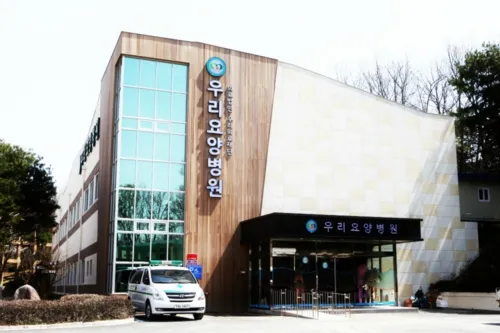 우리요양병원 대표 이미지