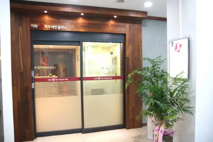 이화미의원 대표 이미지