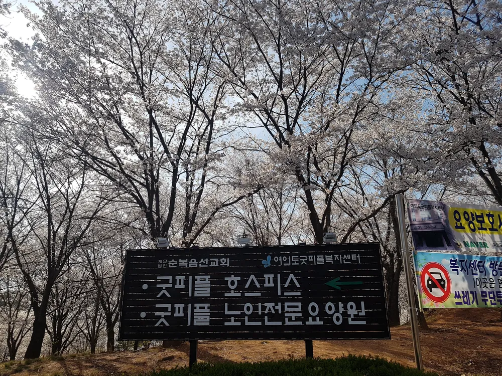 굿피플의원 대표 이미지