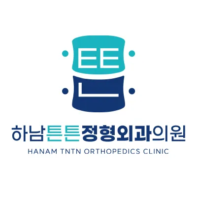 하남튼튼정형외과의원 대표 이미지