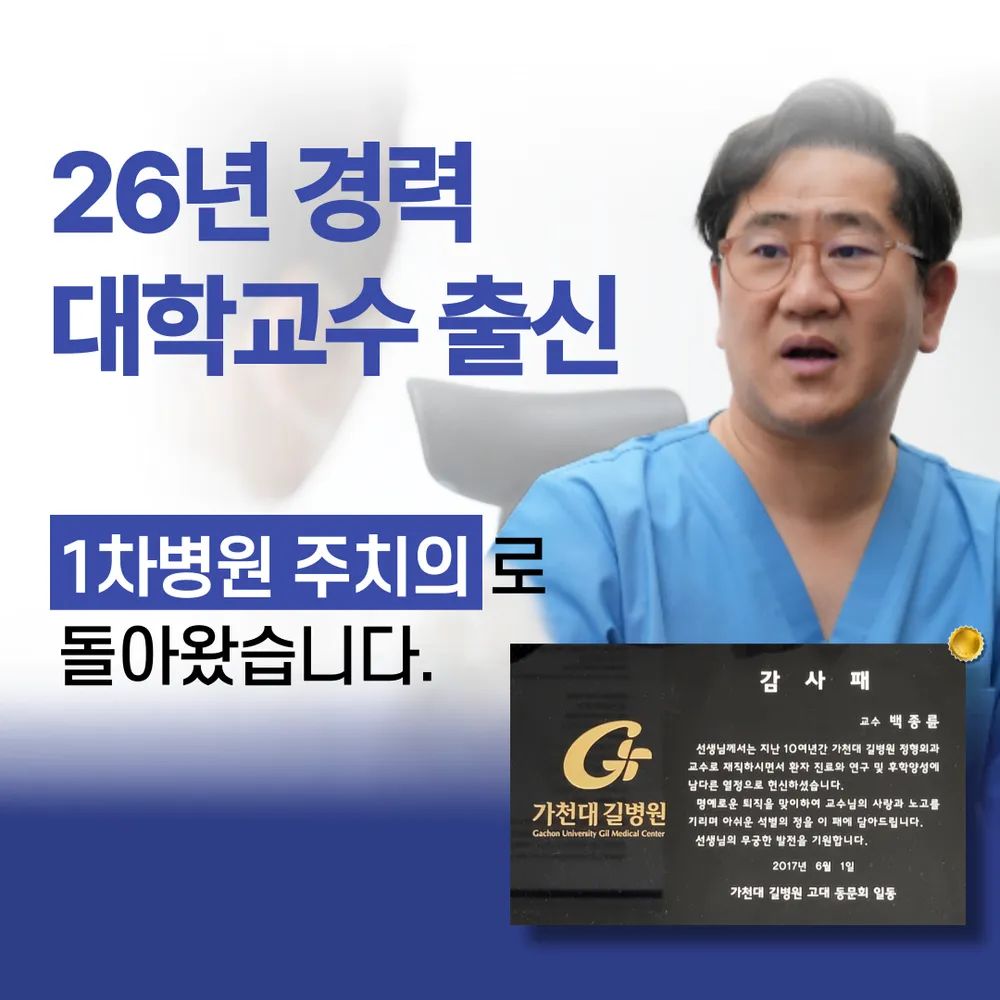 미사좋은하루정형외과의원 대표 이미지