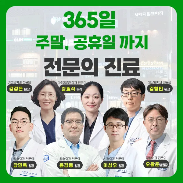 바르다임병원 대표 이미지