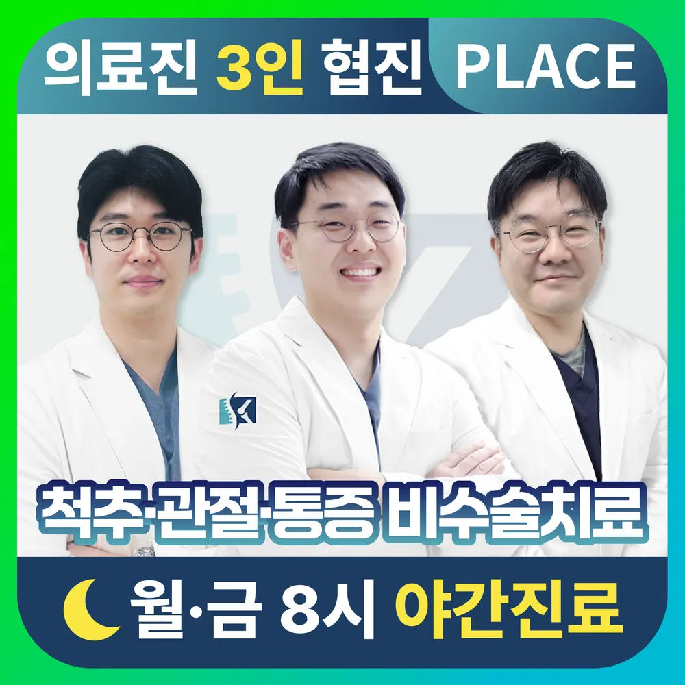 새솔성모꽉찬정형외과의원 대표 이미지