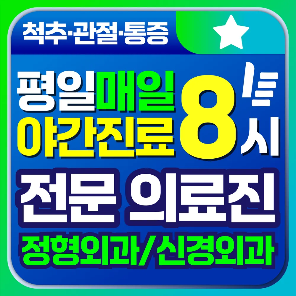 봉담척마디의원 대표 이미지