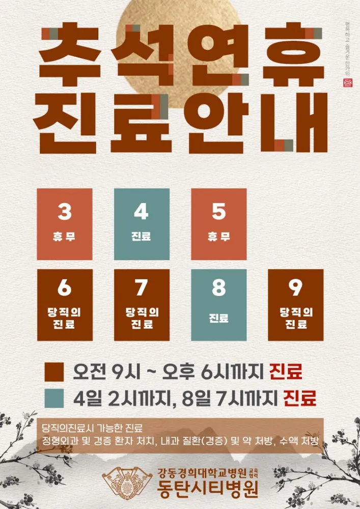 동탄시티병원 대표 이미지