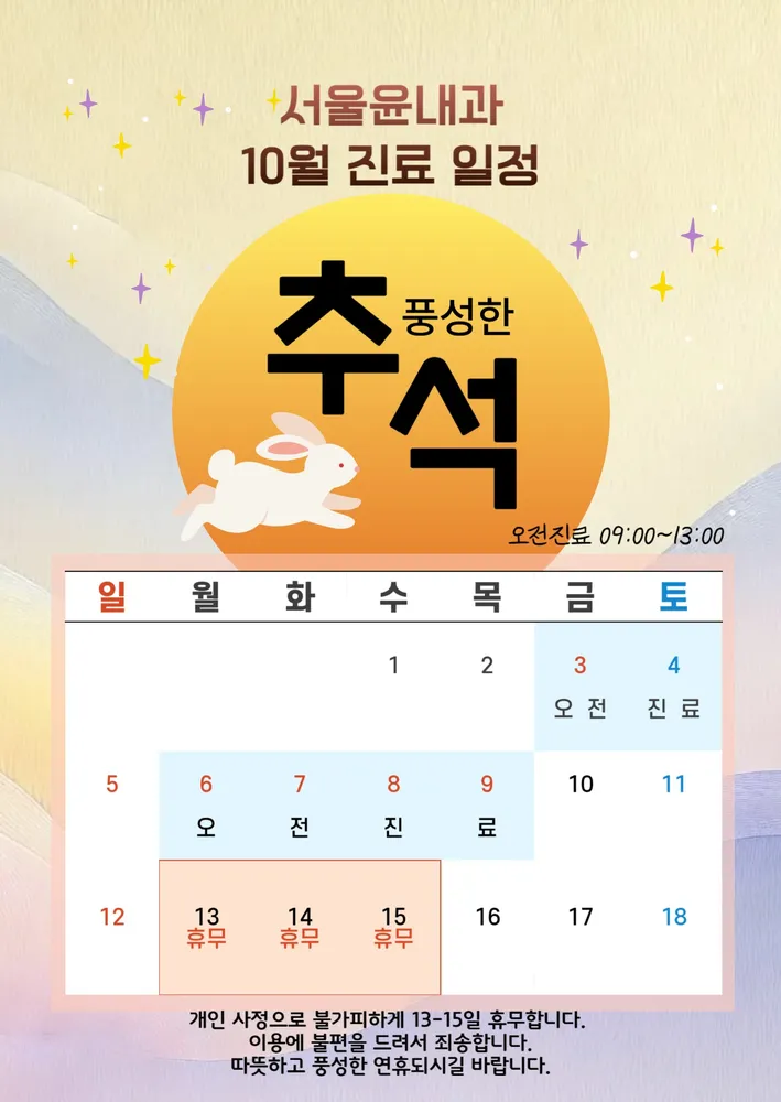 서울윤내과의원 대표 이미지