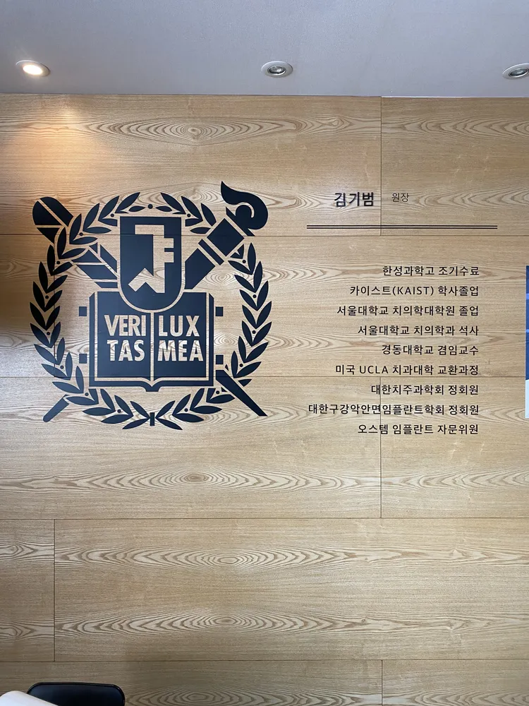 서울베스트치과의원 대표 이미지