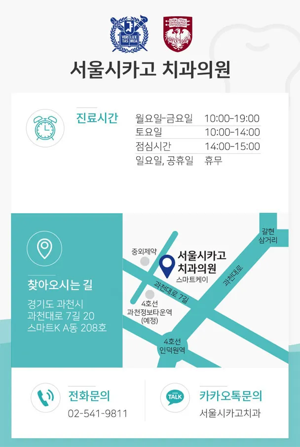 서울시카고치과의원 대표 이미지