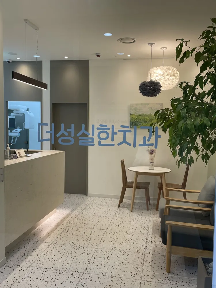 더(The) 성실한 치과의원 대표 이미지