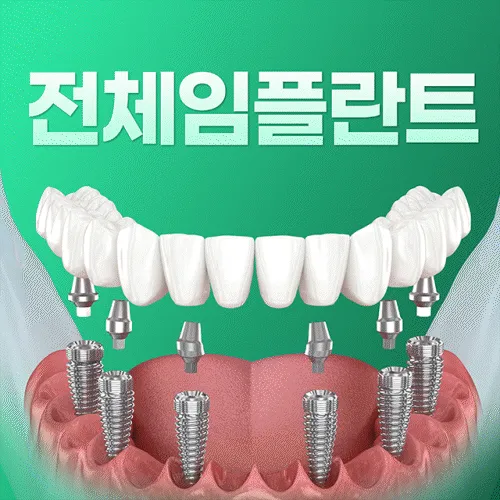 서울그린치과의원 대표 이미지