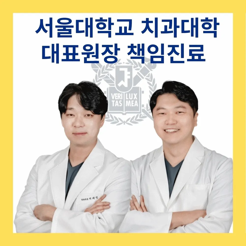 서울이건치과의원 수원 대표 이미지