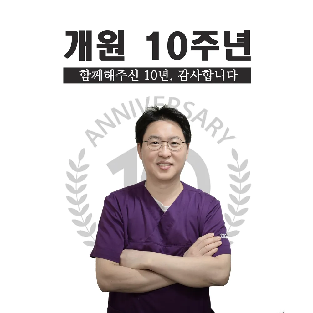 시흥햇살좋은치과의원 대표 이미지