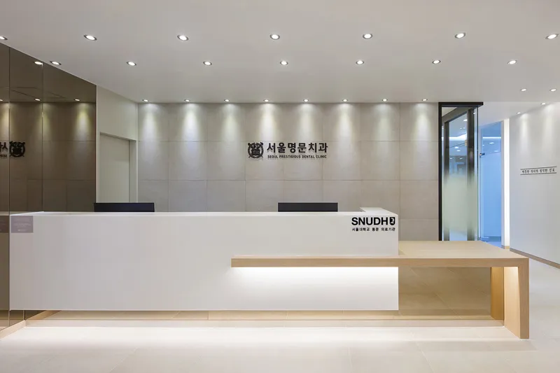 서울명문치과의원 대표 이미지