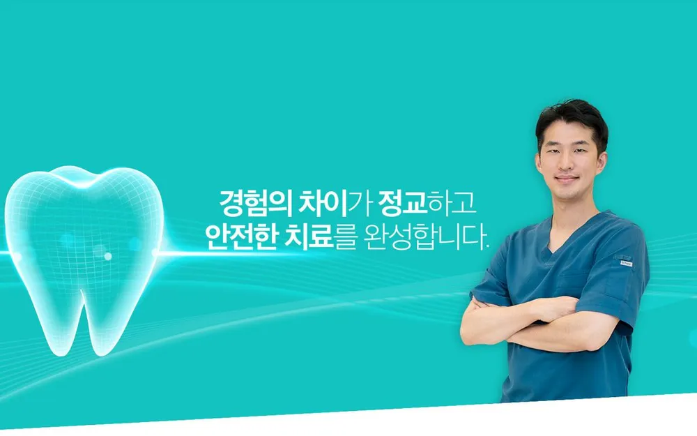 양평백상치과의원 대표 이미지