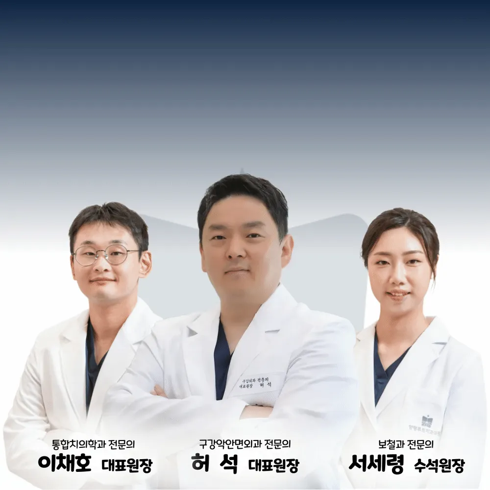 양평루트치과의원 대표 이미지