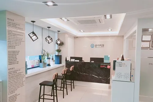 온아치과의원 대표 이미지