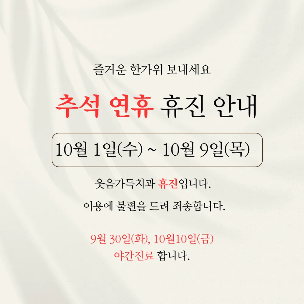 웃음가득치과의원 대표 이미지