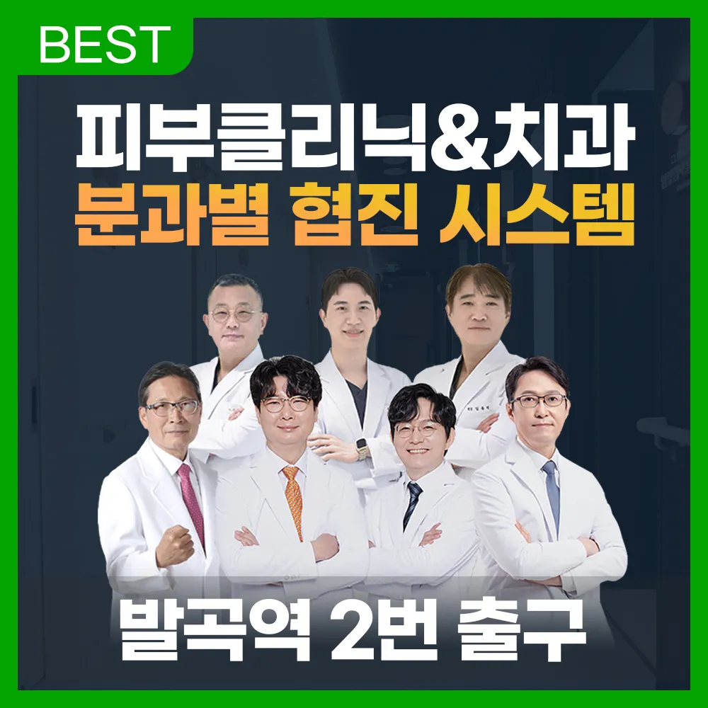 닥터뷰티치과병원 대표 이미지