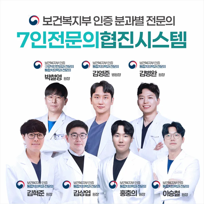 365래온치과병원 대표 이미지