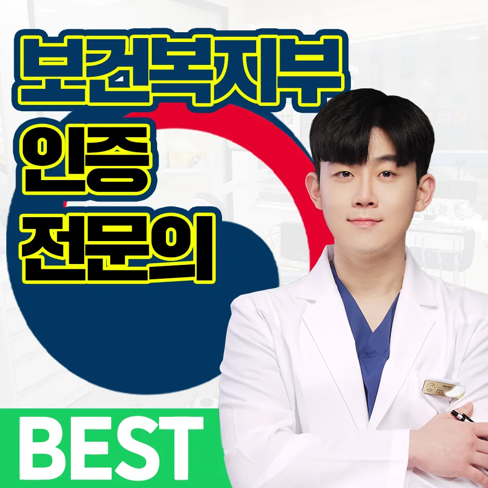 서울탑플란트치과의원 평택 대표 이미지