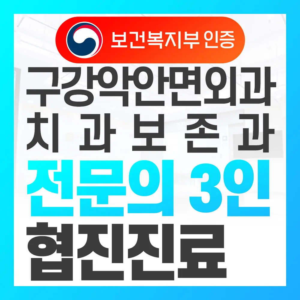 서울매일치과의원 대표 이미지