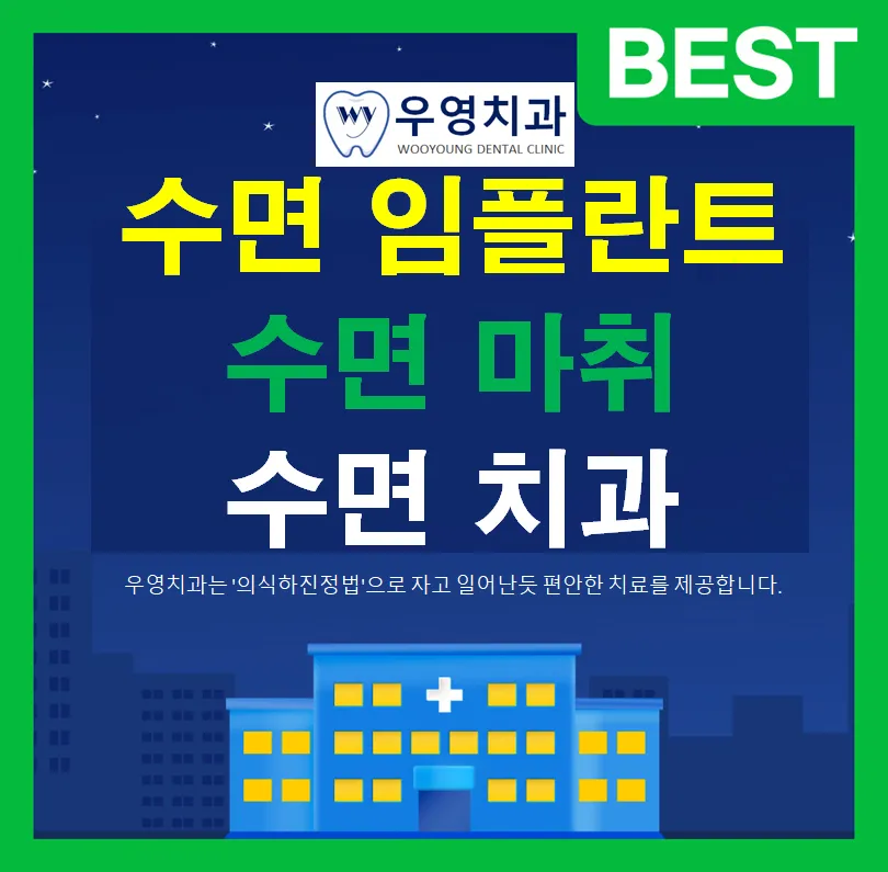 우영치과의원 대표 이미지