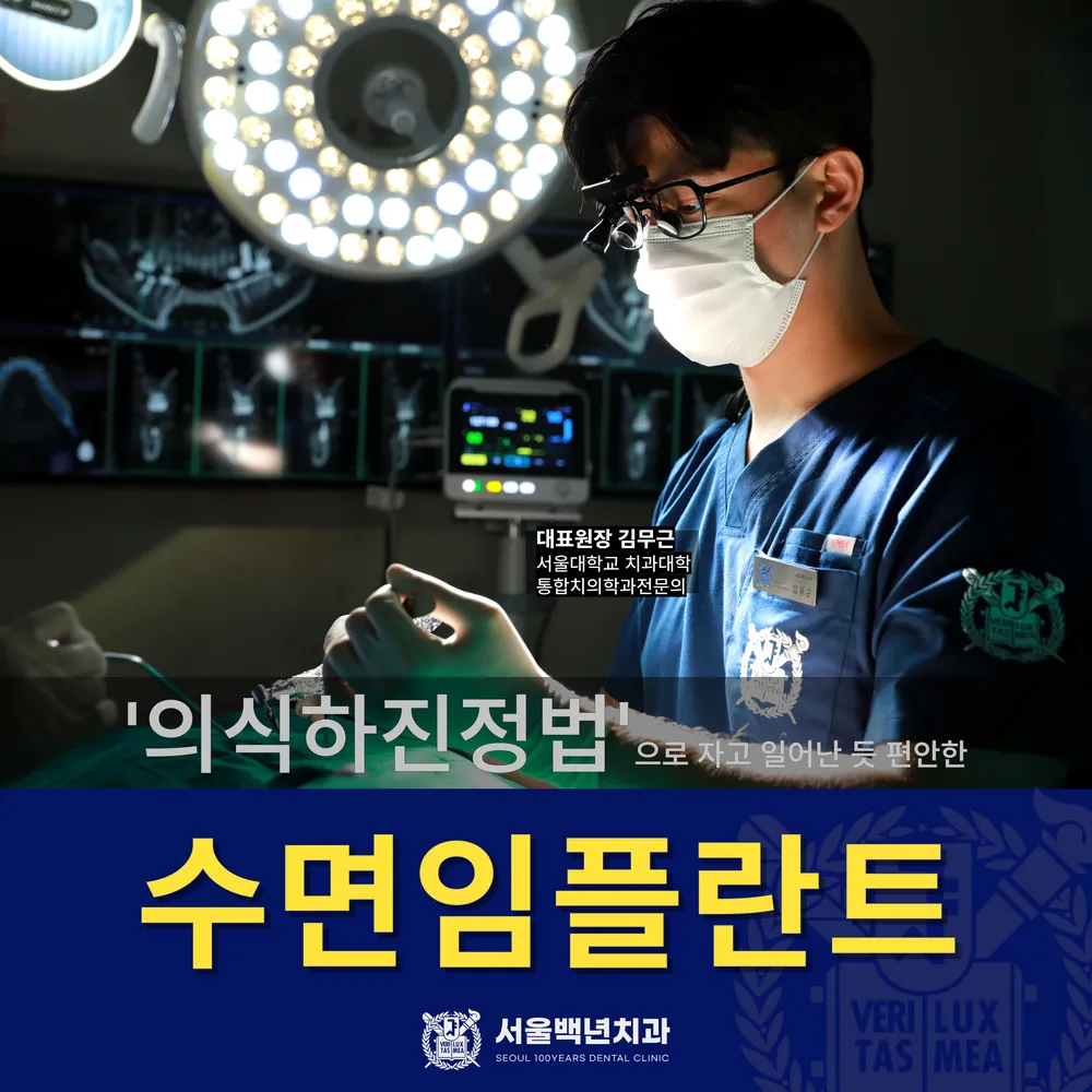 서울백년치과의원 대표 이미지