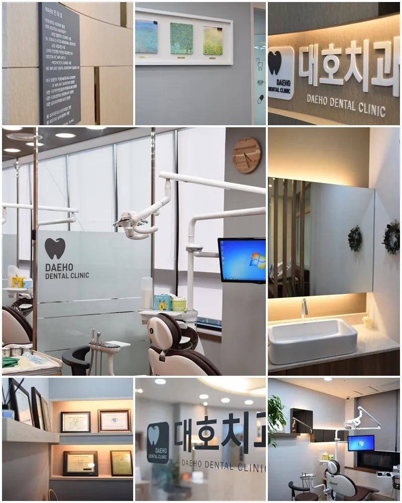 대호치과의원 대표 이미지